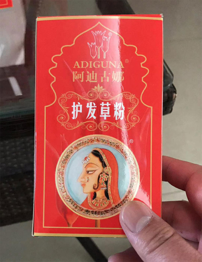 阿迪古娜護發(fā)草粉包裝盒