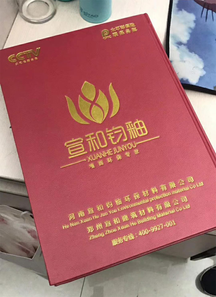 宣和鈞釉宣傳冊