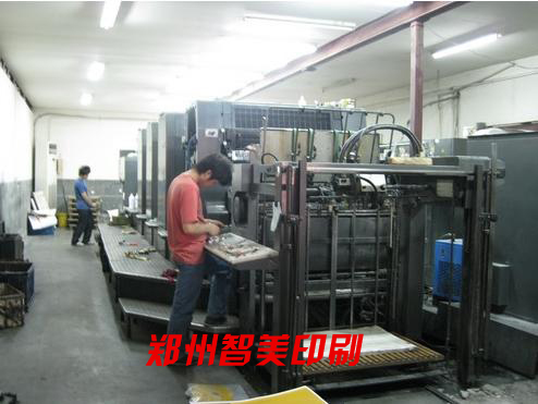 鄭州印刷廠 鄭州印刷廠