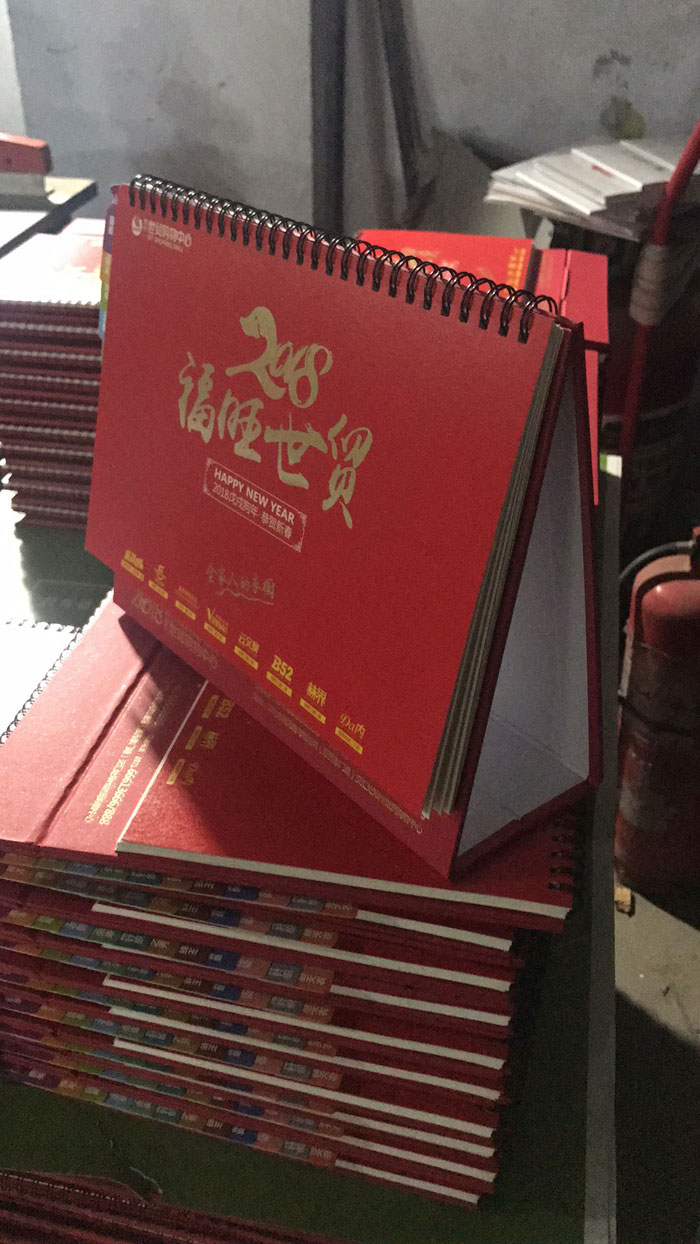 鄭州世貿(mào)購(gòu)物中心2018臺(tái)歷3