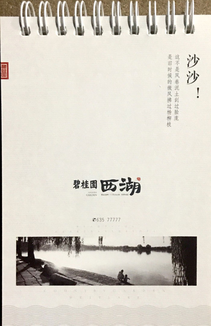 臺(tái)歷1 臺(tái)歷1