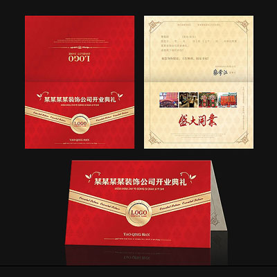 裝飾公司開(kāi)業(yè)典禮宣傳折頁(yè)