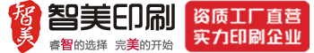 鄭州畫(huà)冊(cè)印刷